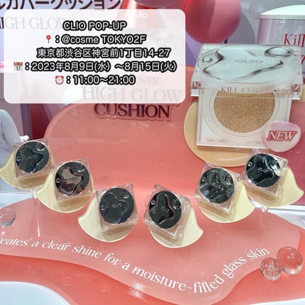 キル カバー ハイ グロウ クッション/CLIO/クッションファンデーションを使ったクチコミ(6枚目)