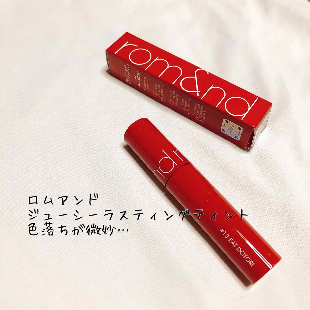 ジューシーラスティングティント/rom&nd/リップティントを使ったクチコミ（1枚目）
