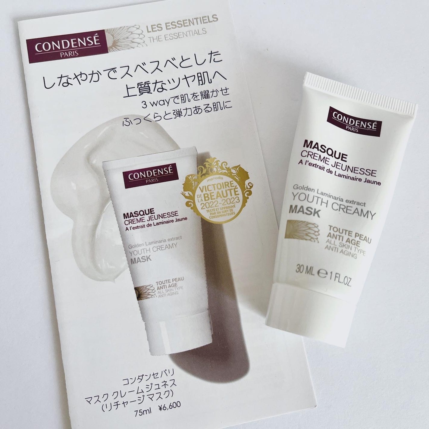 マスク クレーム ジュネス/コンダンセ パリ/フェイスクリームを使ったクチコミ(1枚目)