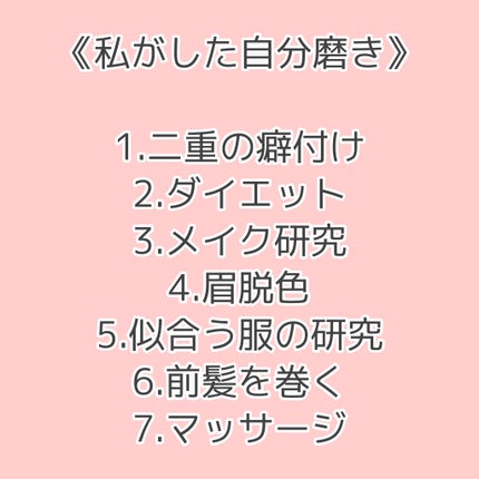 ワンダーアイリッドテープ Extra/D-UP/二重まぶた用アイテムを使ったクチコミ(2枚目)