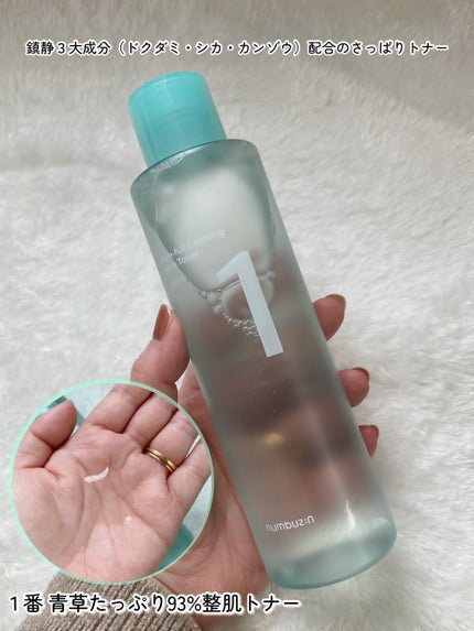 1番 青草たっぷり93%整肌トナー/numbuzin/化粧水を使ったクチコミ(4枚目)