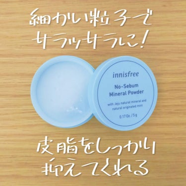 ノーセバム ミネラルパウダー/innisfree/ルースパウダーを使ったクチコミ（2枚目）