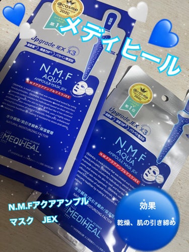 N.M.FアクアアンプルマスクJEX/MEDIHEAL/シートマスク・パックを使ったクチコミ（1枚目）