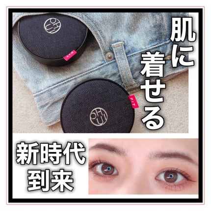 アルティメットフィット ロングウェアデニムクッション/OHUI/クッションファンデーションを使ったクチコミ(1枚目)
