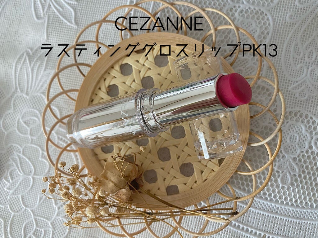ラスティンググロスリップ/CEZANNE/口紅を使ったクチコミ(2枚目)