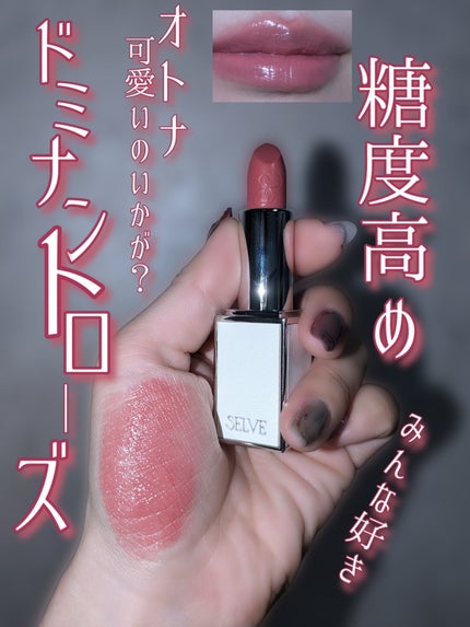 メルティングフィルムリップ/SELVE/口紅を使ったクチコミ(1枚目)
