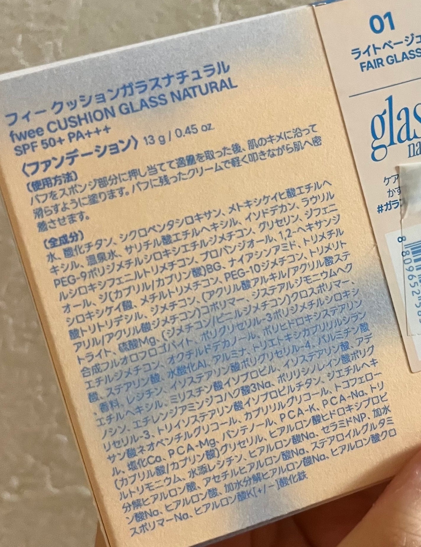 フィー クッションガラス ナチュラル/fwee/クッションファンデーションを使ったクチコミ(4枚目)