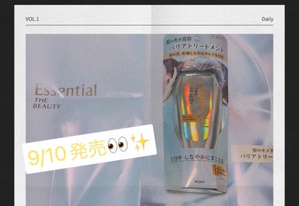 髪のキメ美容バリアトリートメント/エッセンシャル/洗い流すヘアトリートメントを使ったクチコミ(1枚目)