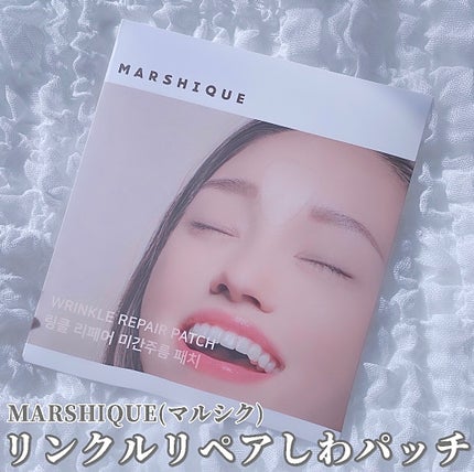 リンクルリペアしわパッチ/MARSHIQUE/その他スキンケアを使ったクチコミ(2枚目)