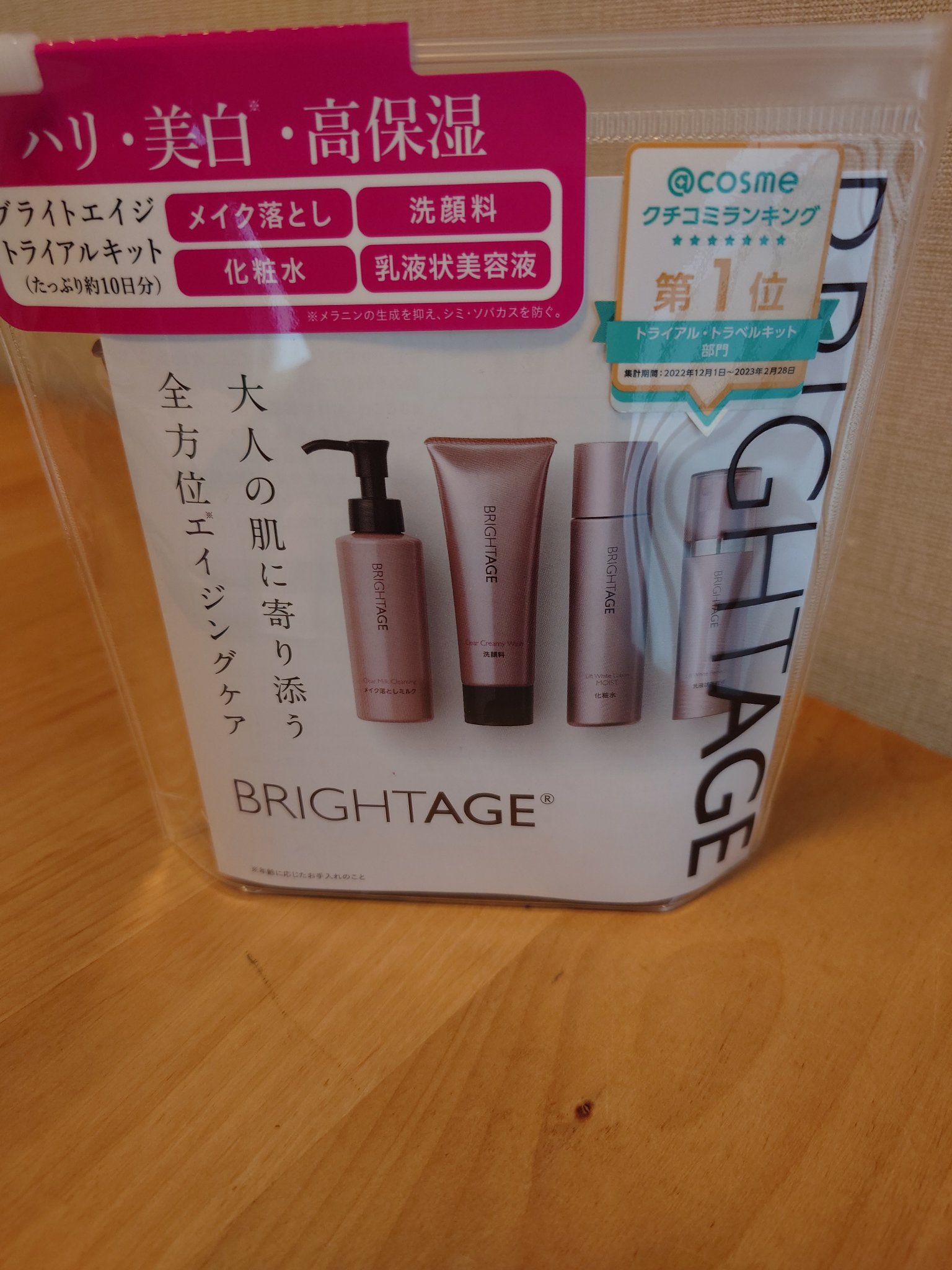 を使ったクチコミ（1枚目）