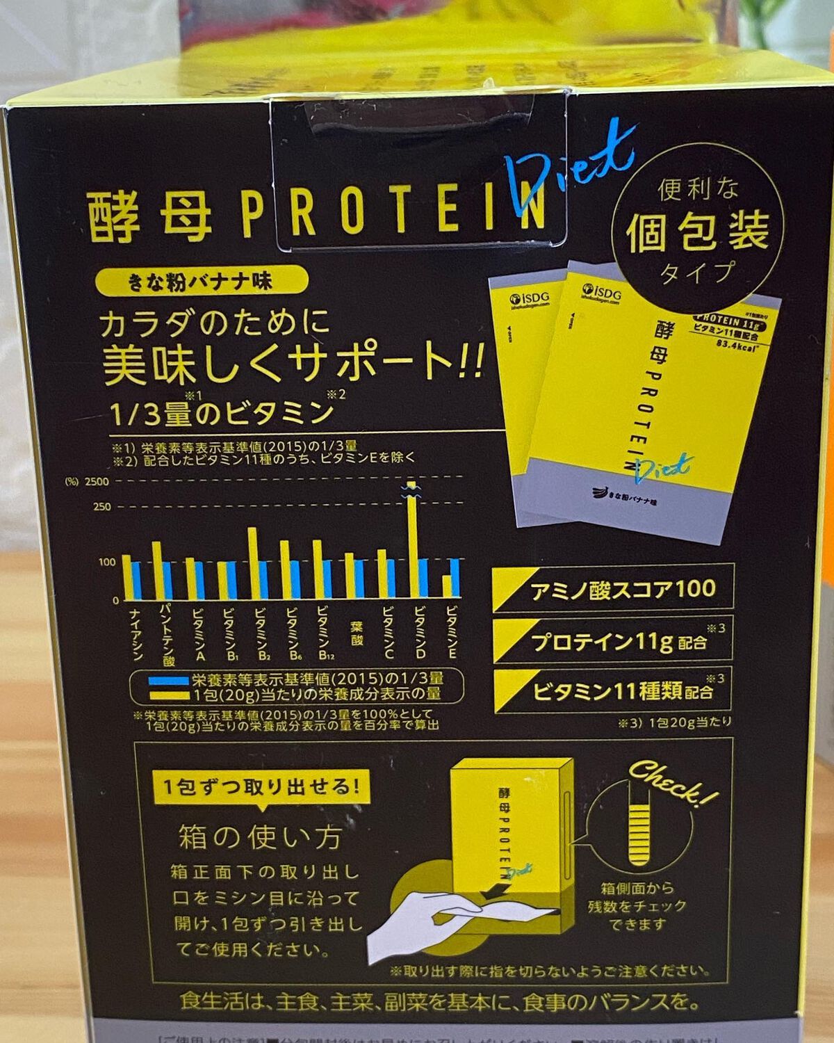 酵母プロテイン/ISDG 医食同源ドットコム/その他プロテインを使ったクチコミ（3枚目）