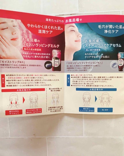 てごたえ お風呂場のスチームクリアケアセラム/ビオレ/洗い流すパック・マスクを使ったクチコミ(2枚目)