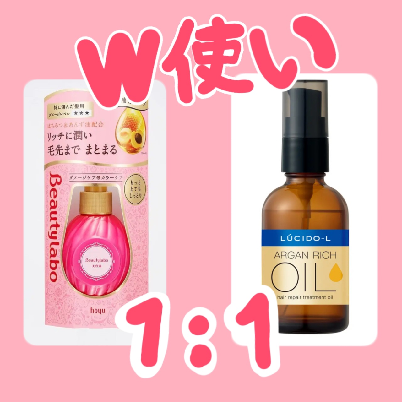 補修ミルク もっととてもしっとり/ビューティラボ/ヘアミルクを使ったクチコミ（1枚目）