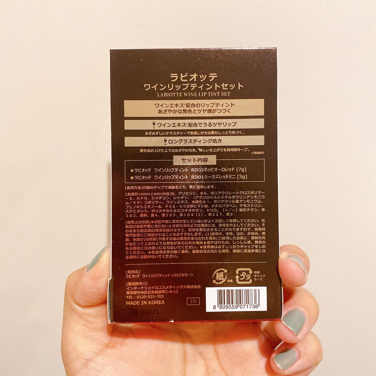 ワインリップティント/LABIOTTE/リップティントを使ったクチコミ(6枚目)