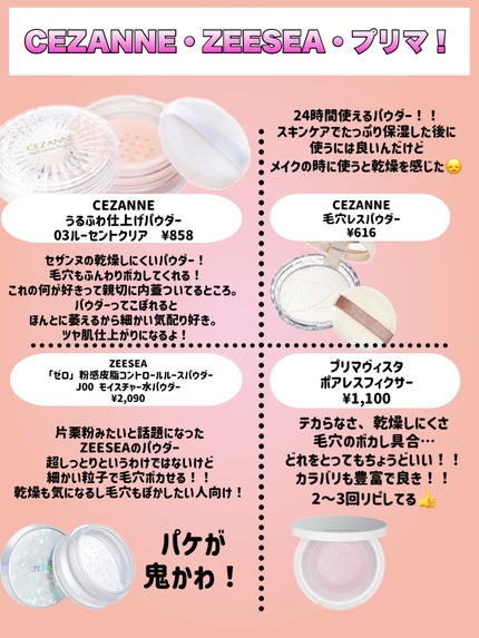 うるふわ仕上げパウダー/CEZANNE/ルースパウダーを使ったクチコミ(3枚目)