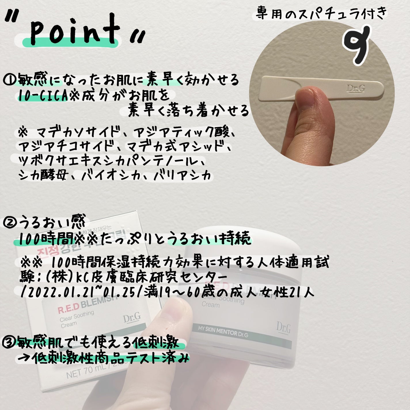 レッドブレミッシュ クリアスージングクリーム/Dr.G/フェイスクリームを使ったクチコミ(3枚目)