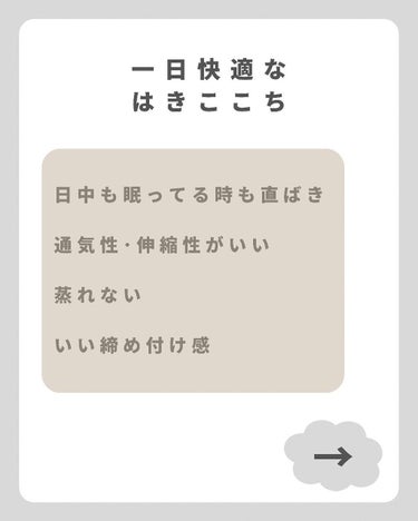 整体ショーツNEO+/履くだけ整体シリーズ/その他を使ったクチコミ（5枚目）