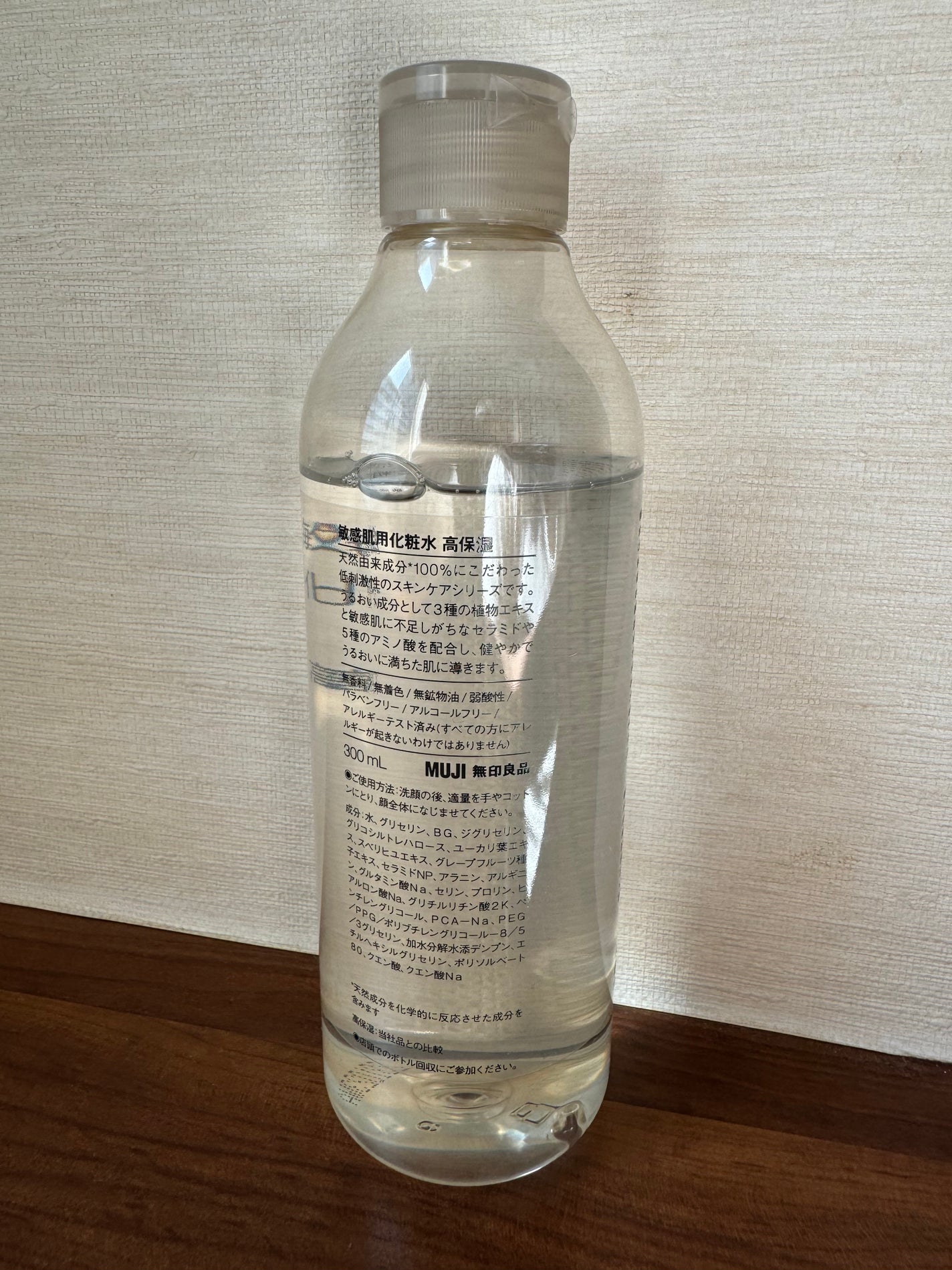 敏感肌用化粧水 高保湿/無印良品/化粧水を使ったクチコミ(2枚目)