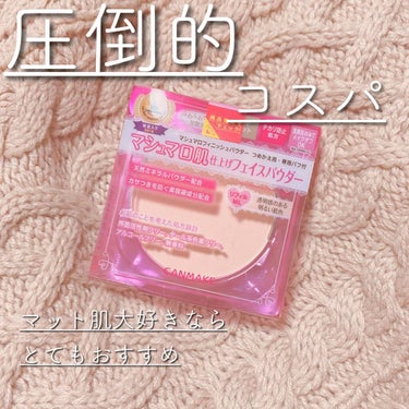 【旧品】マシュマロフィニッシュパウダー/キャンメイク/プレストパウダーを使ったクチコミ（3枚目）