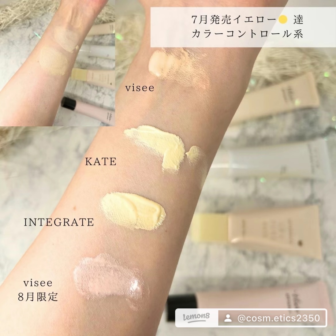 トーンアップ スキン デザイナー/Visée/化粧下地を使ったクチコミ（1枚目）