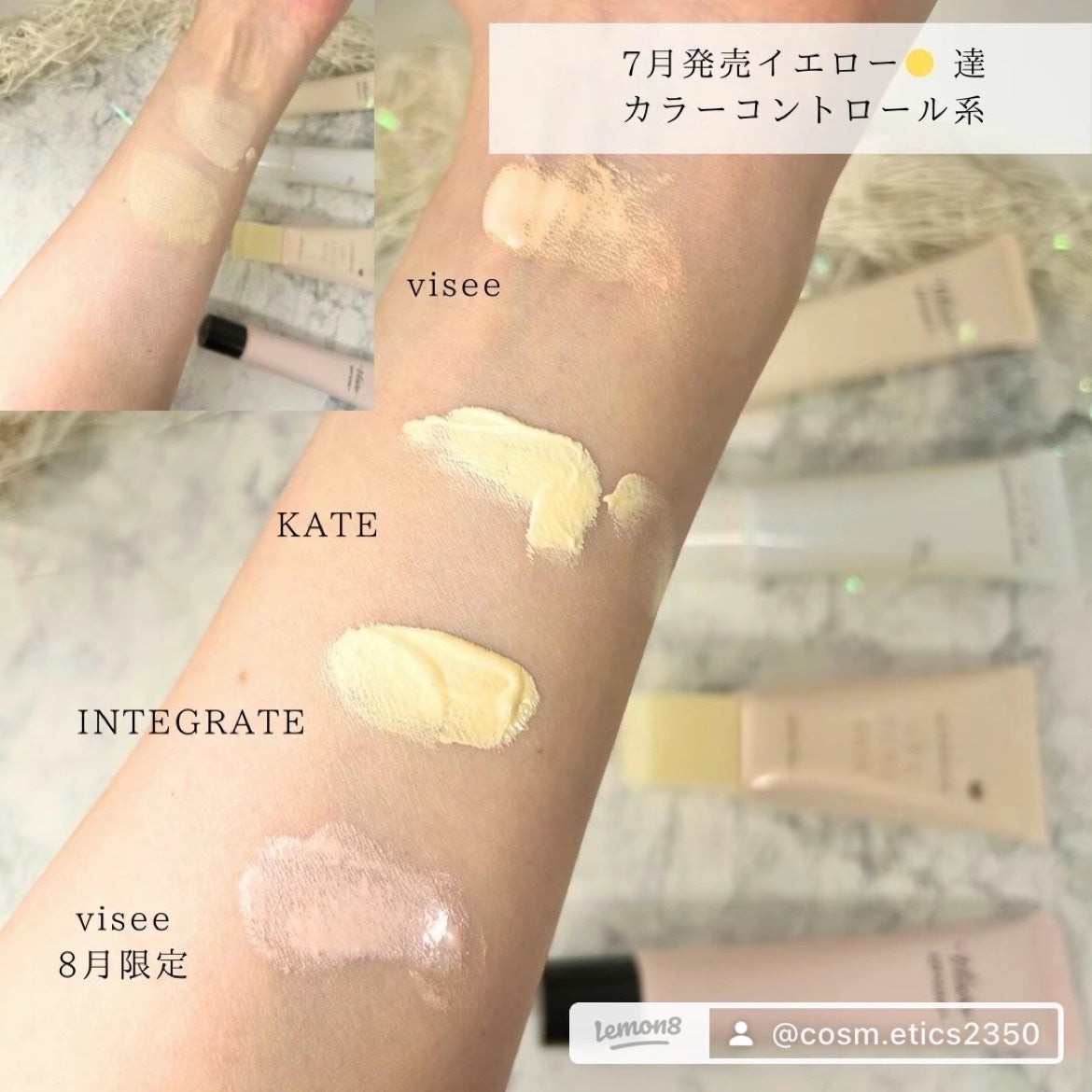 トーンアップ スキン デザイナー/Visée/化粧下地を使ったクチコミ(1枚目)