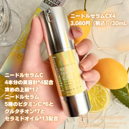 fractionalCC ニードルセラムC/fractionalCC/美容液を使ったクチコミ(7枚目)