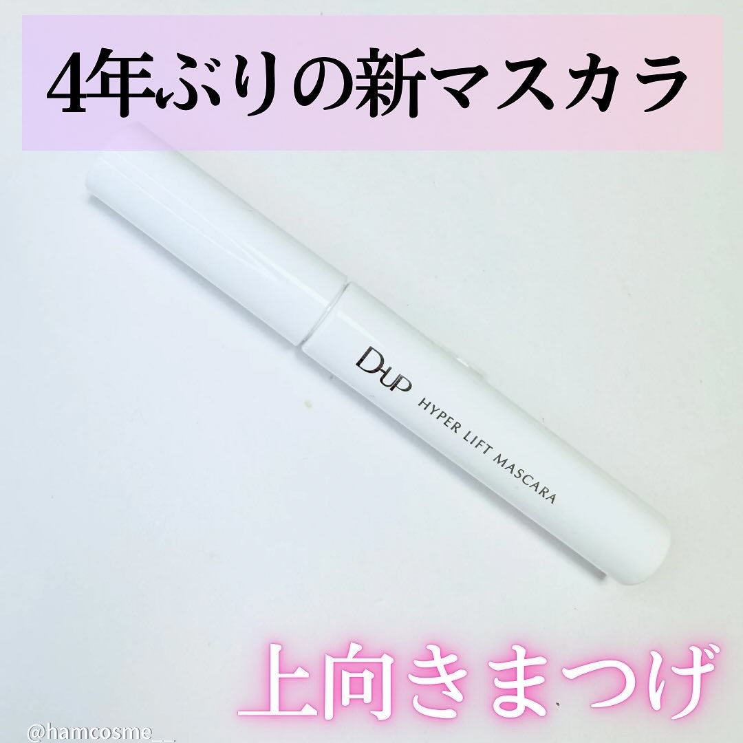 ハイパーリフトマスカラ/D-UP/マスカラを使ったクチコミ(2枚目)