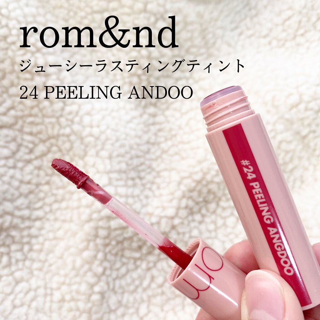 ジューシーラスティングティント/rom&nd/リップティントを使ったクチコミ（2枚目）