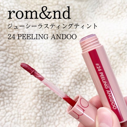 ジューシーラスティングティント/rom&nd/リップティントを使ったクチコミ(2枚目)