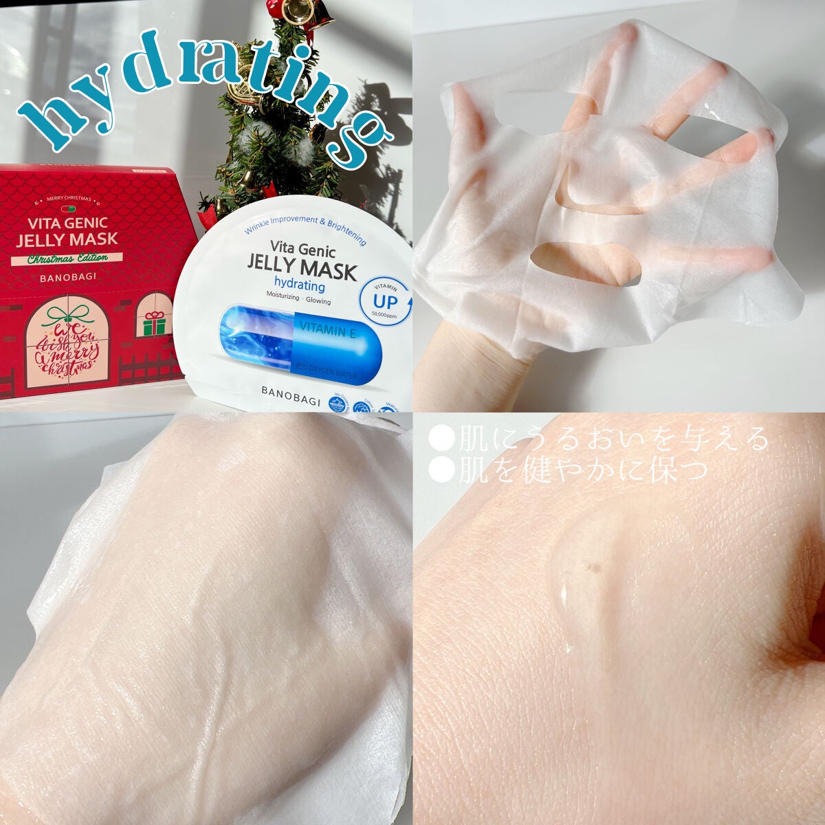 ビタ ジェニックゼリーマスク/BANOBAGI/シートマスク・パックを使ったクチコミ(4枚目)