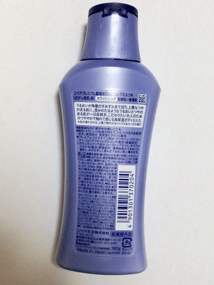 プレミアムボディミルク ホワイトニング【医薬部外品】 /ニベア/ボディミルクを使ったクチコミ(2枚目)