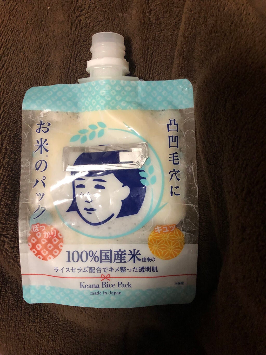 お米のパック/毛穴撫子/洗い流すパック・マスクを使ったクチコミ(1枚目)