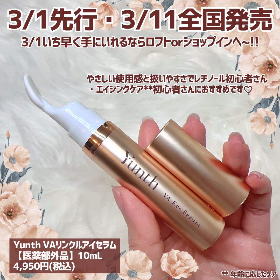 ほぼ新品】SBC ステムアイクリーム 高級 目元 顔 シワ エイジングケア