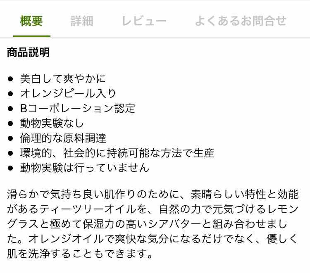 レモングラス&ティートゥリーシリーズ バーソープ/NUBIANHERITAGE(ヌビアンヘリテージ)/ボディ石鹸を使ったクチコミ(2枚目)