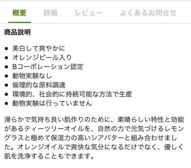 レモングラス＆ティートゥリーシリーズ バーソープ/NUBIANHERITAGE(ヌビアンヘリテージ)/ボディ石鹸を使ったクチコミ（2枚目）