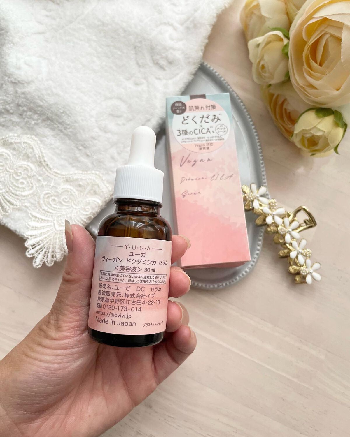 ユーガ ヴィーガン ドクダミシカ セラム/ユーガ/美容液を使ったクチコミ（2枚目）