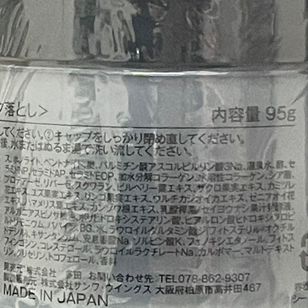 クレンジングバーム ブラック/CLAYGE/クレンジングバームを使ったクチコミ(2枚目)