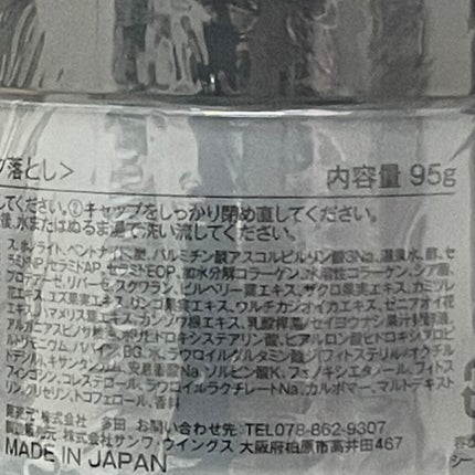 クレンジングバーム ブラック/CLAYGE/クレンジングバームを使ったクチコミ(2枚目)