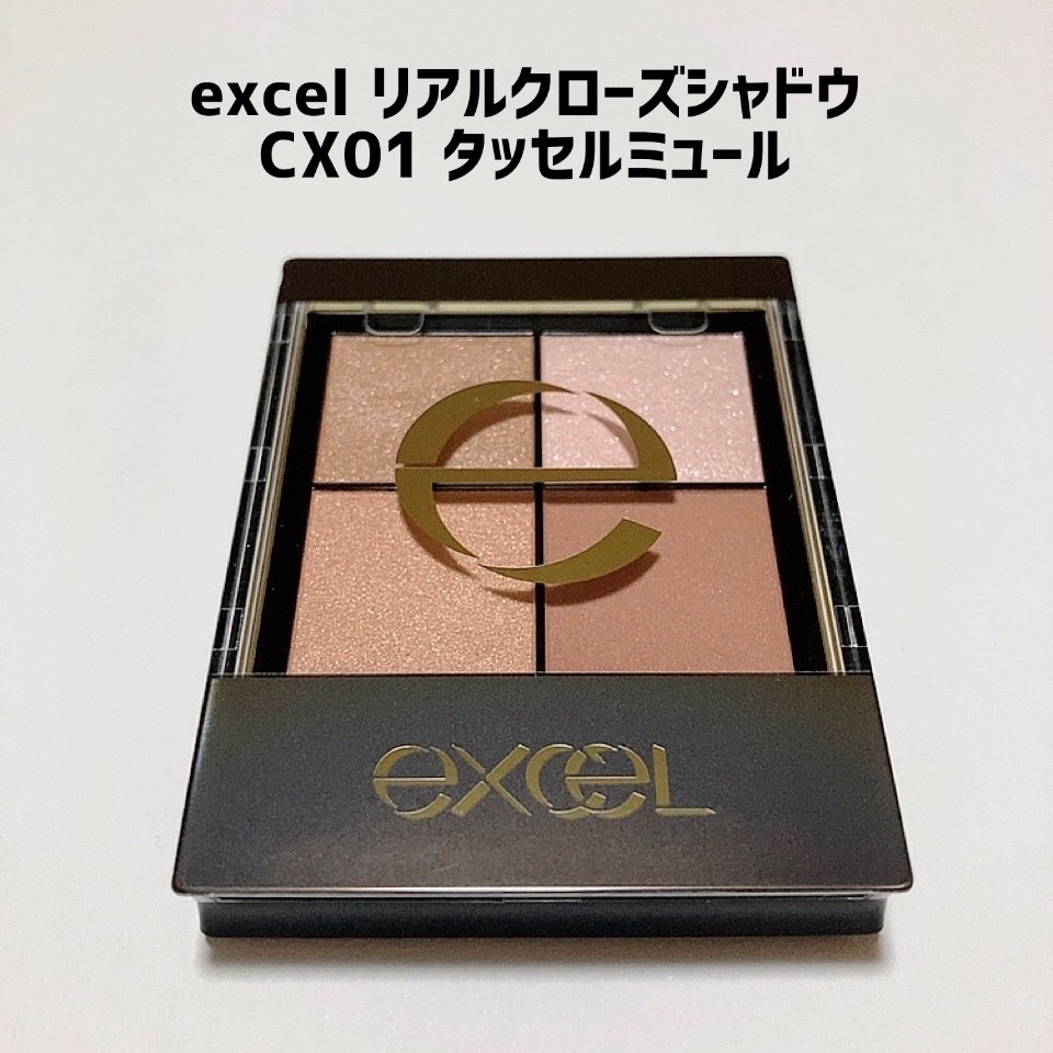 リアルクローズシャドウ/excel/アイシャドウパレットを使ったクチコミ（2枚目）