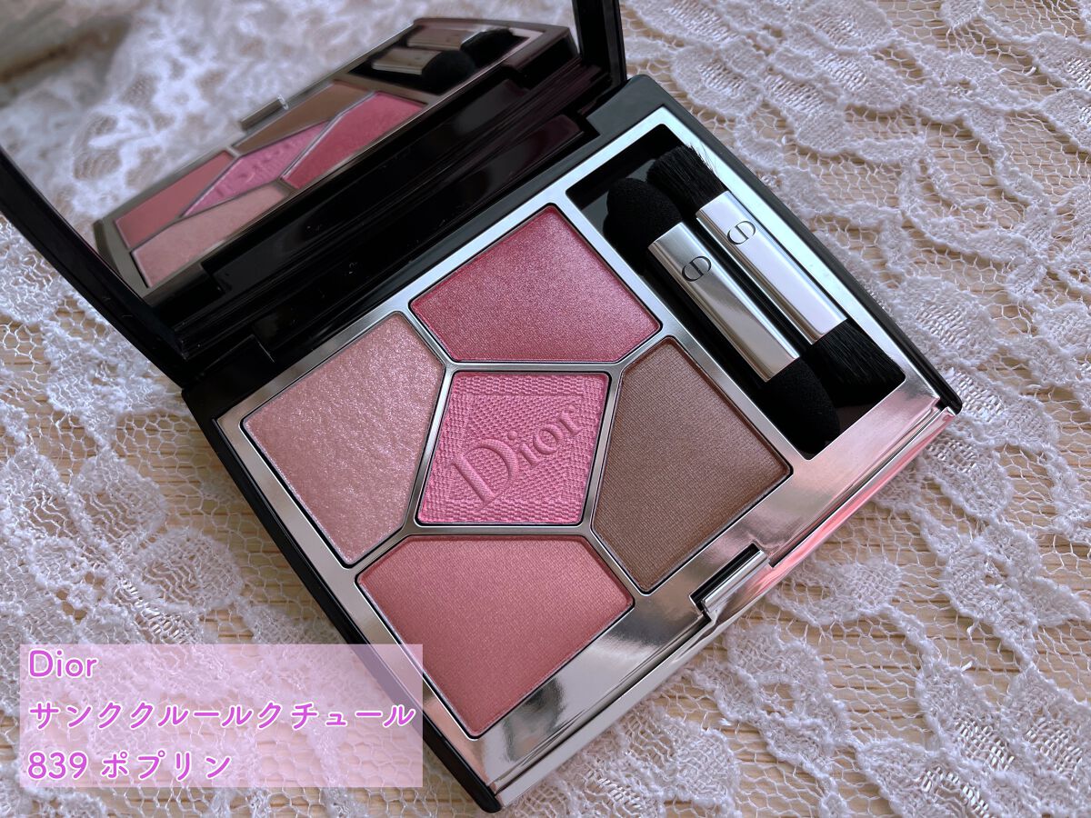 【旧】サンク クルール クチュール/Dior/アイシャドウパレットを使ったクチコミ(2枚目)