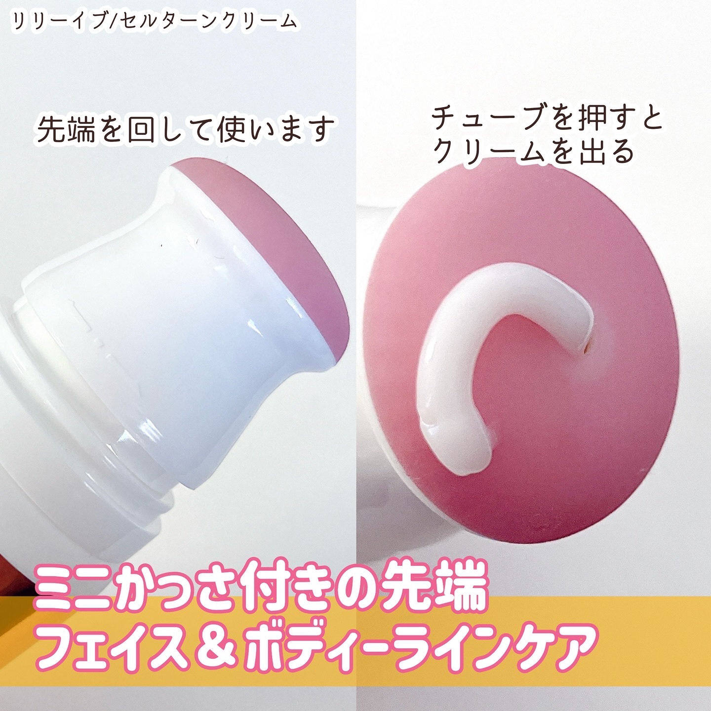 セルターンクリーム 100ml/リリーイブ/フェイスクリームを使ったクチコミ（2枚目）