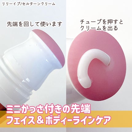 セルターンクリーム 100ml/リリーイブ/フェイスクリームを使ったクチコミ(2枚目)