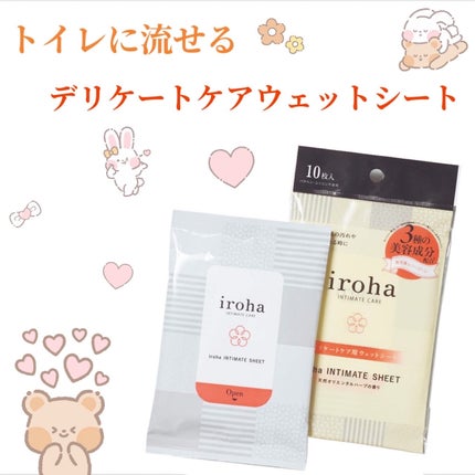 イロハ インティメートシート/iroha INTIMATE CARE/デリケートゾーンケアを使ったクチコミ(1枚目)