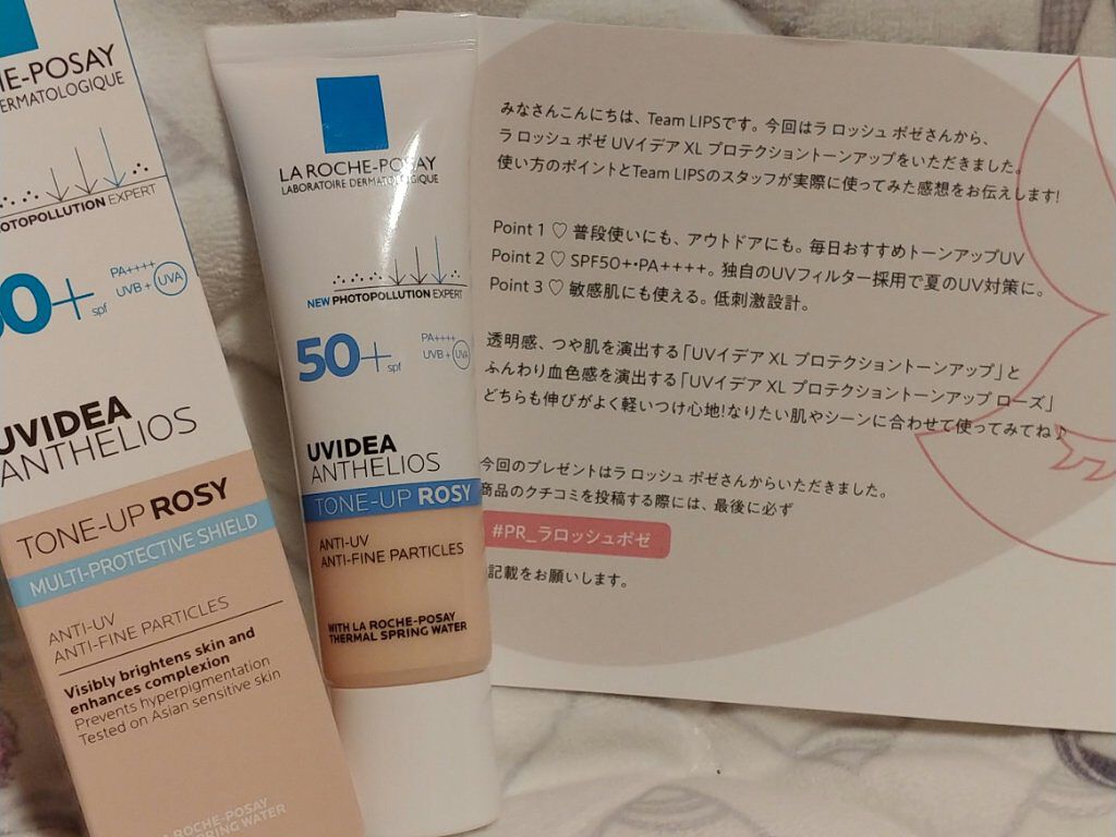 UVイデア XL プロテクショントーンアップ ローズ/ラ ロッシュ ポゼ/日焼け止めクリームを使ったクチコミ（1枚目）