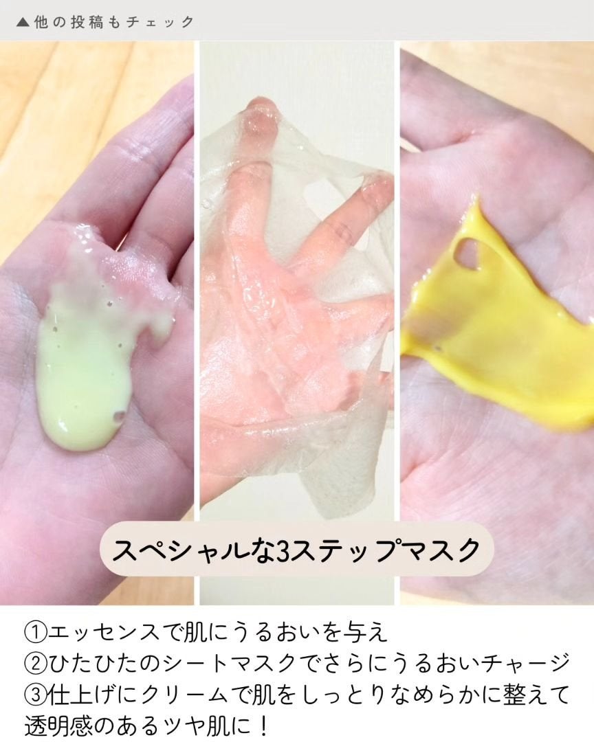 ビタライトオールインワン3ステップマスク/VT/シートマスク・パックを使ったクチコミ(5枚目)