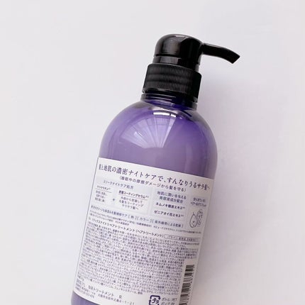 リラックスナイトリペア シャンプー/トリートメント/YOLU/市販シャンプーを使ったクチコミ(2枚目)