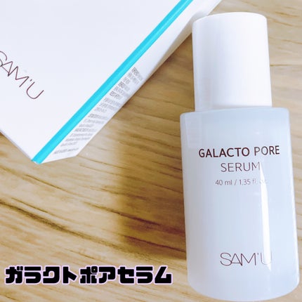 PHセンシティブマスクスージング&モイスト/SAM'U/シートマスク・パックを使ったクチコミ(2枚目)