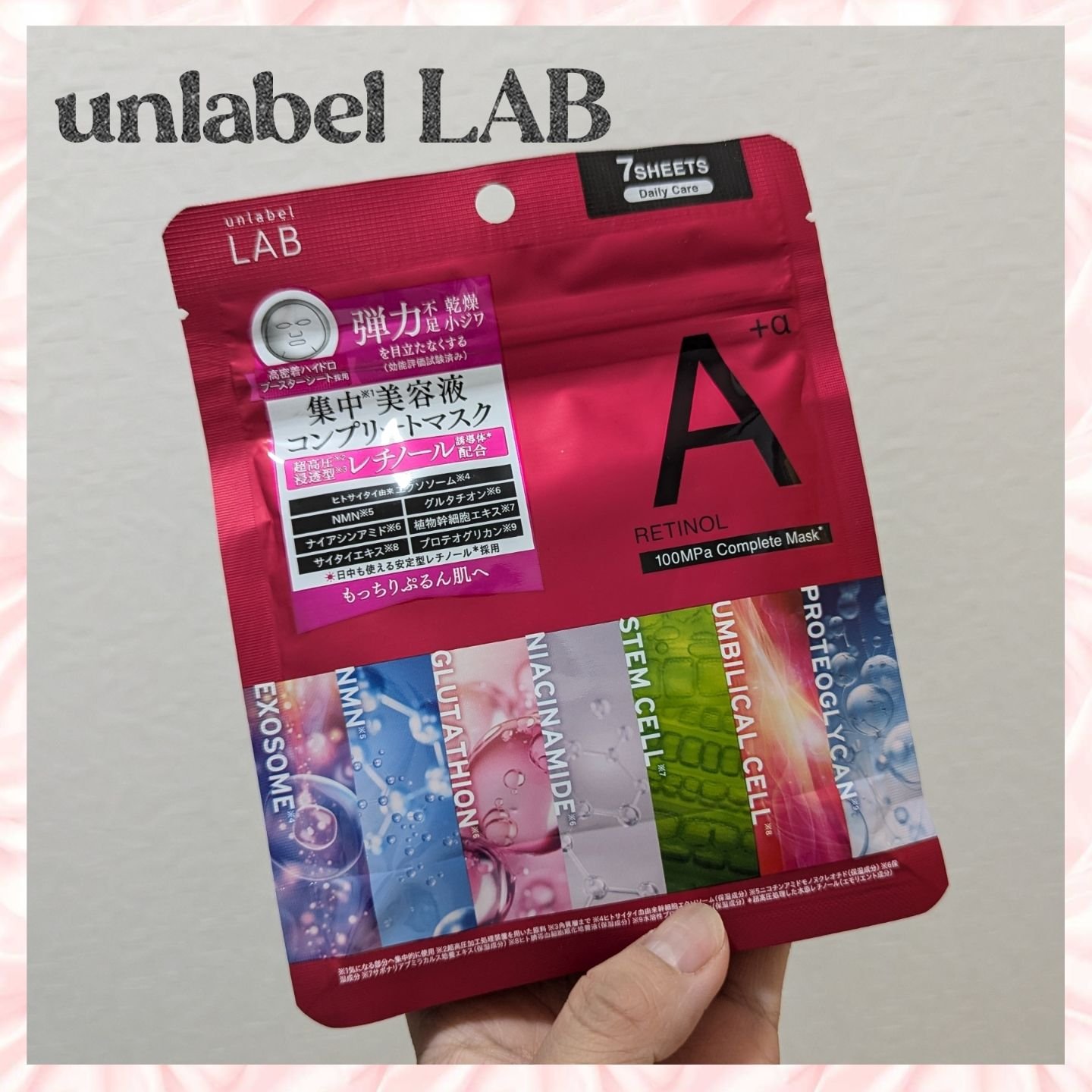 アンレーベル ラボ　R コンプリート シートマスク/unlabel/シートマスク・パックを使ったクチコミ（1枚目）