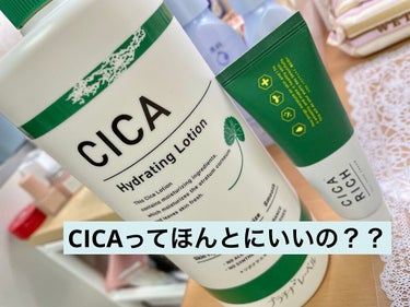 まいもっ！ on LIPS 「CICAの化粧水と買ってほんとにいいの？って疑問に思いながら使..」（1枚目）