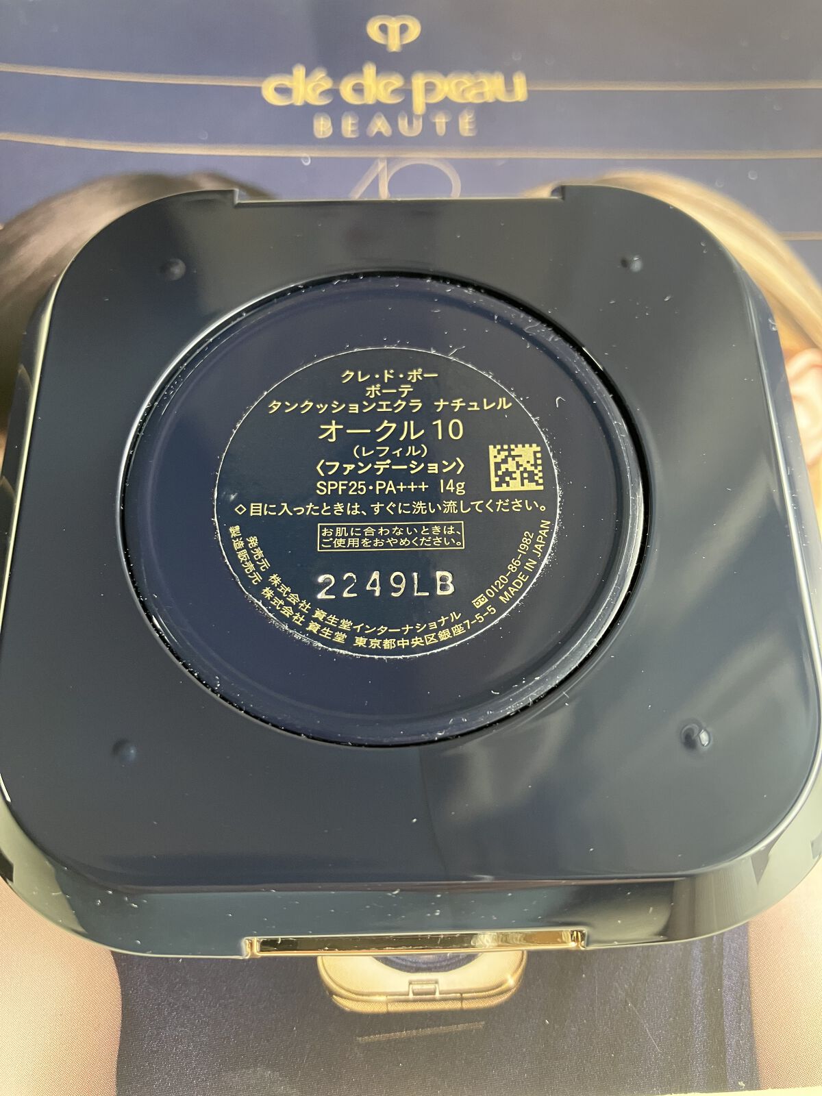 クレ・ド・ポー ボーテ タンクッションエクラ ナチュレル オークル 10/クレ・ド・ポー ボーテ/クッションファンデーションを使ったクチコミ（3枚目）